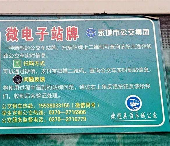 公交车总站电话图标