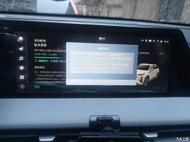长安汽车官方网站车机升级