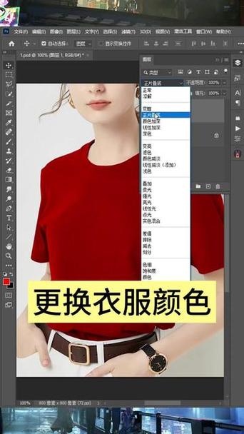 照片怎么换衣服颜色