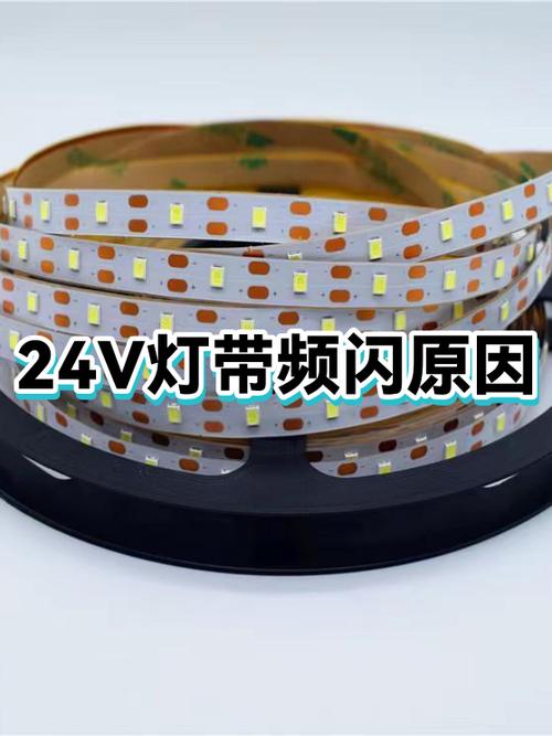 led灯带频闪是什么原因