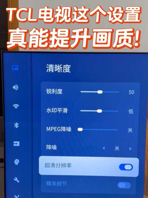 电视投屏画质怎么调