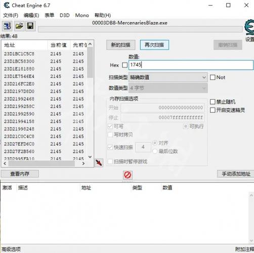用ce修改精魄的注意事项