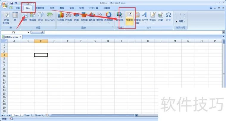 怎么把表格底板颜色消除截图