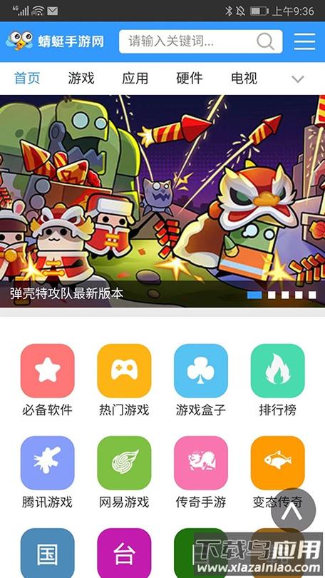 蜻蜓手游网官服入口