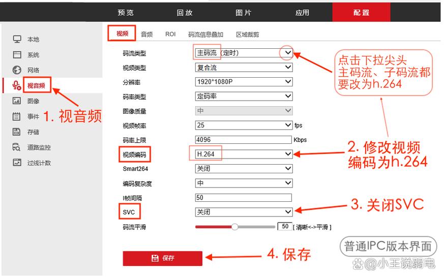 海康摄像头怎么添加到大华录像机