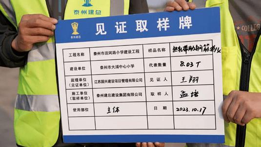 见证取样
