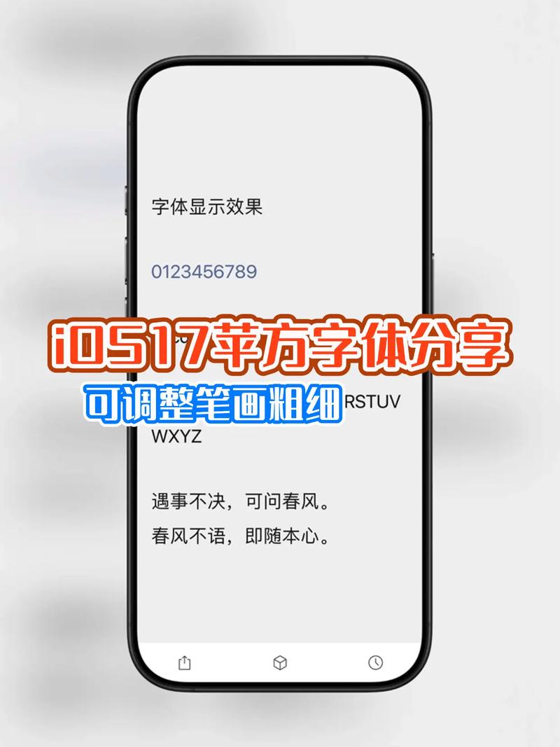 ios苹方字体ttf截图