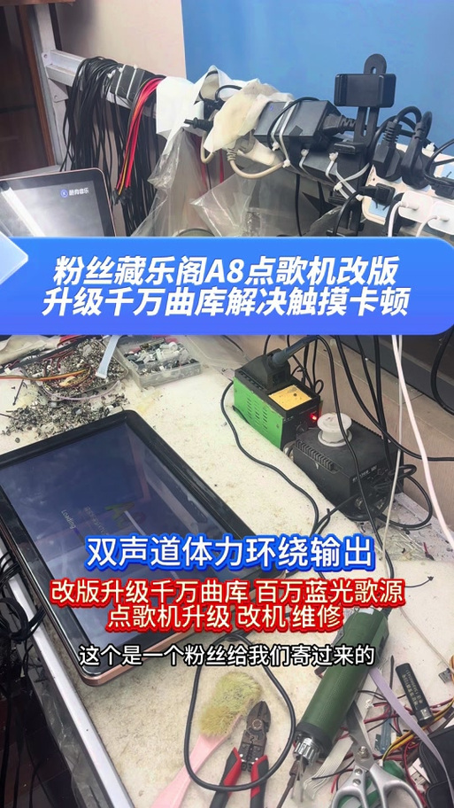 点歌机恢复出厂设置方法缩略图
