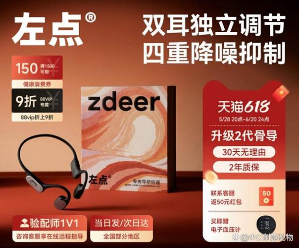 zdeer助听器价格