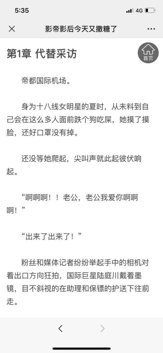 影帝影后今天又撒糖了图标
