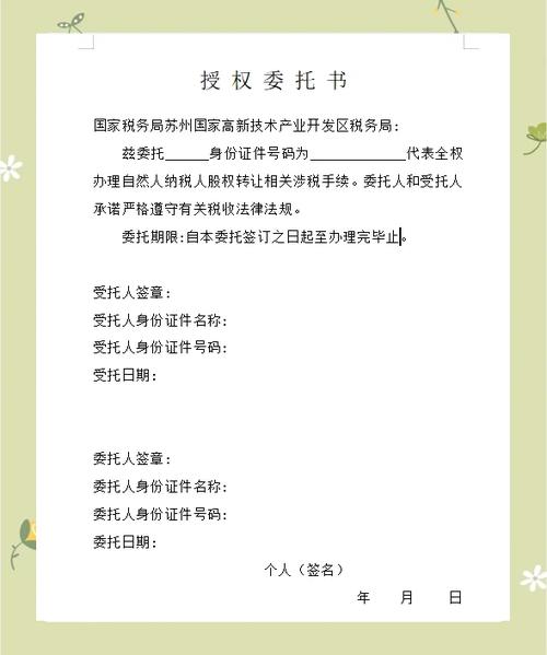 无限授权的法律法规