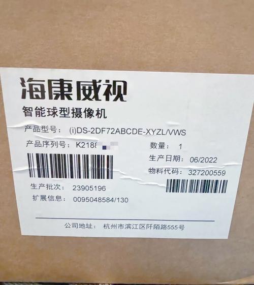 海康威视球机型号详解