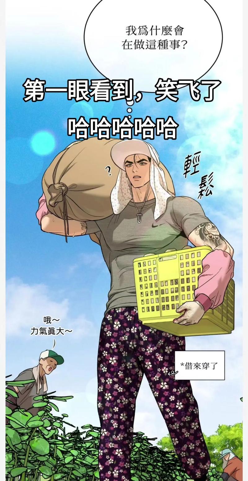 逗人笑咒语