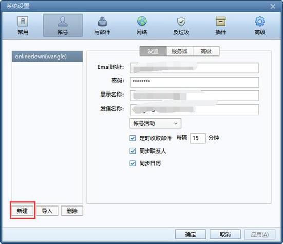 foxmail官网登录截图