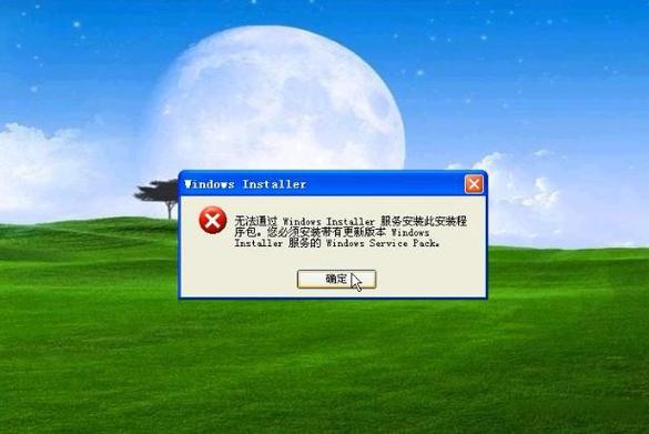 安装程序已暂停