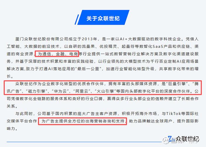 聚量集团是干什么的图标