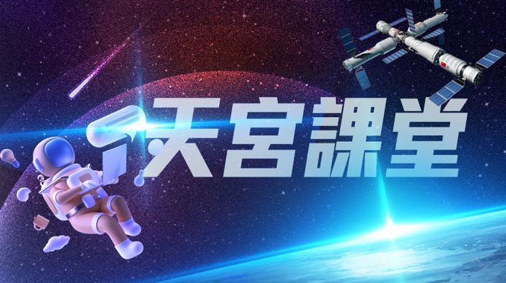 天宫tv直播下载截图