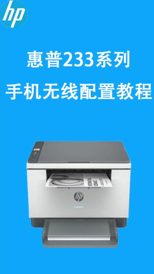 惠普打印机2332如何连接电脑