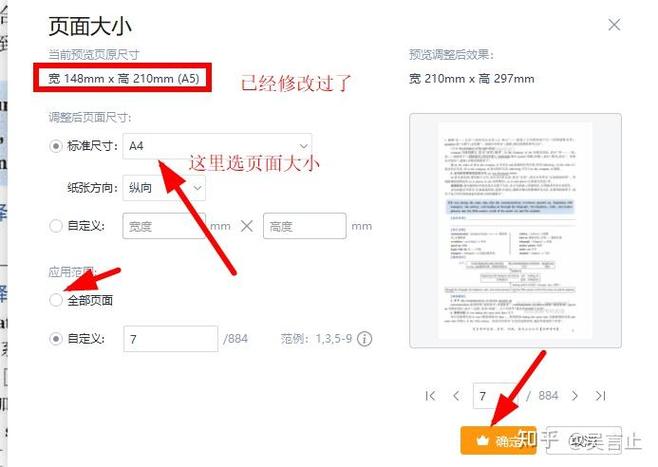 打开goodnotes文件的步骤缩略图