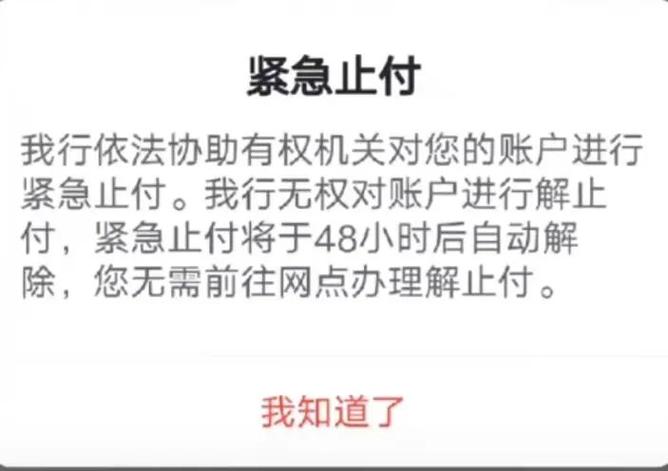 网赌银行卡被管控了怎么解除