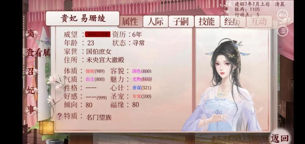 深宫曲旧版游戏截图图标