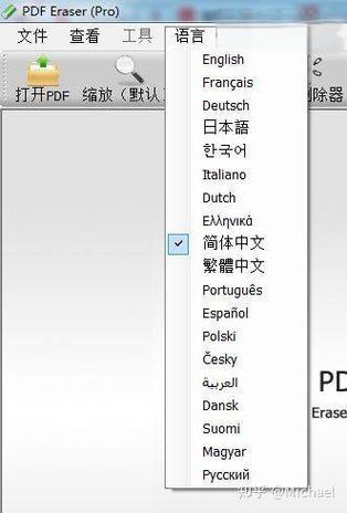 PDF橡皮擦