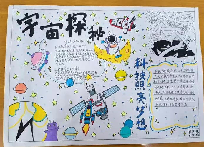 宇宙小知识摘抄简短