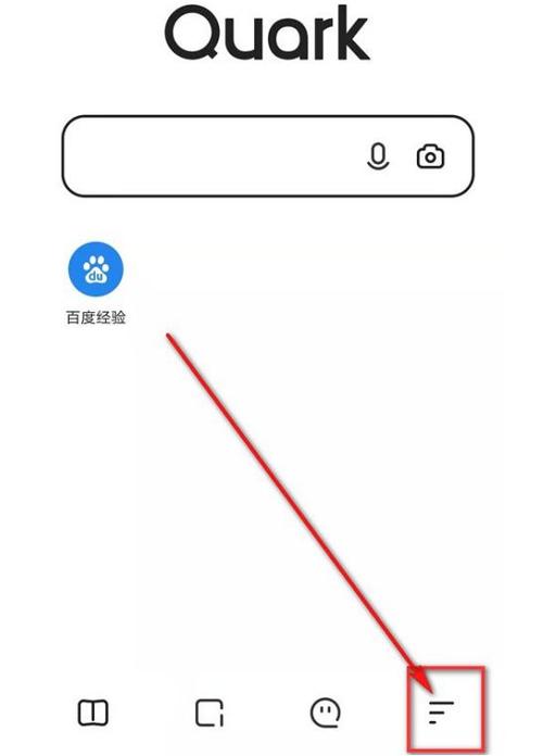 阅读模式夸克截图
