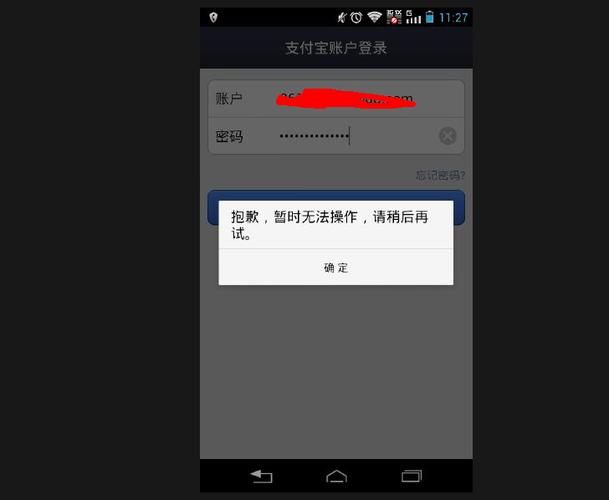 手机号不用了别人能登录支付宝吗图标