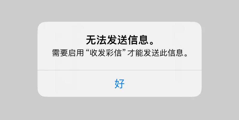 无法发送彩信图标