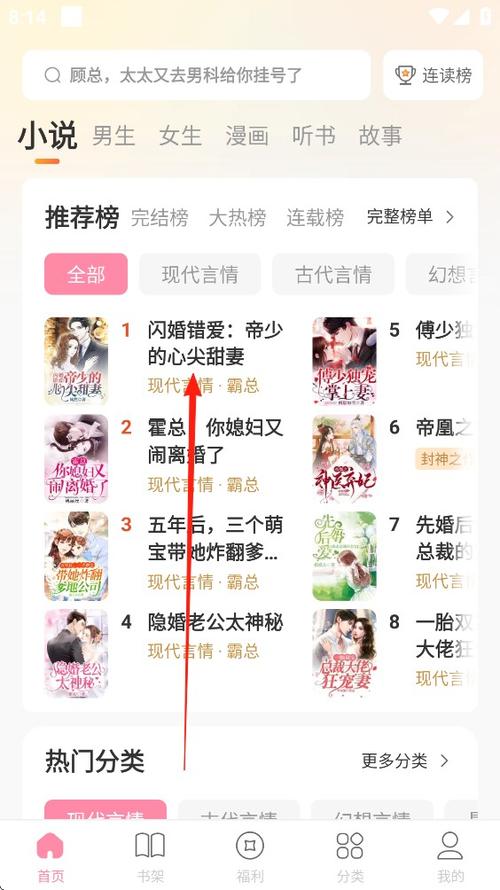 最近阅读连尚小说