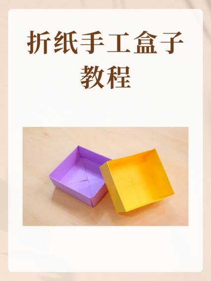 一二三年级手工盒子视频