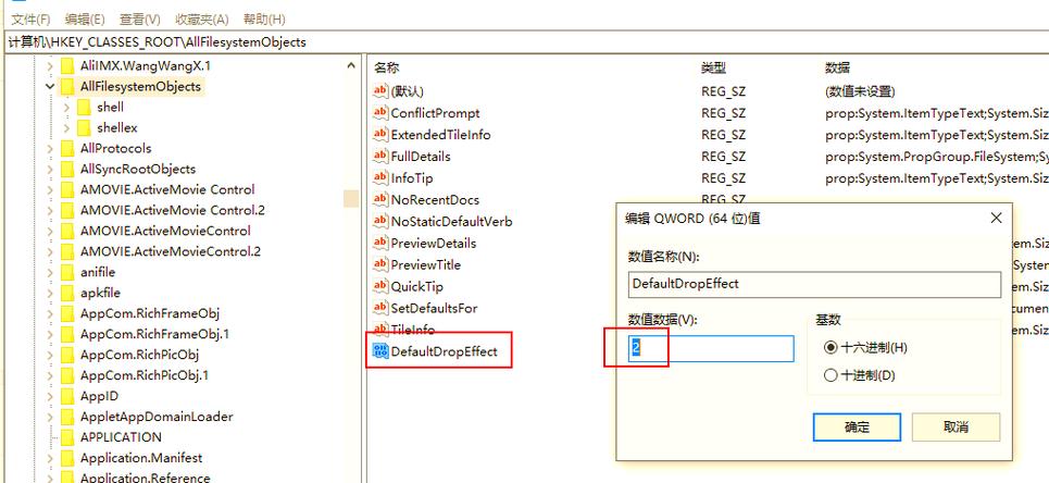 如何拖动电脑桌面文件