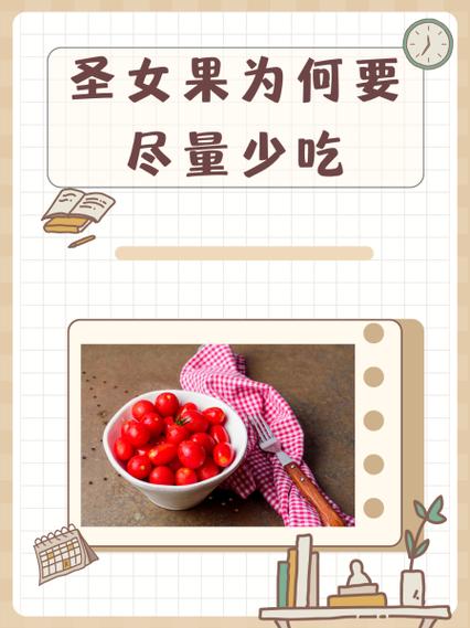 圣女果的籽可以吃吗