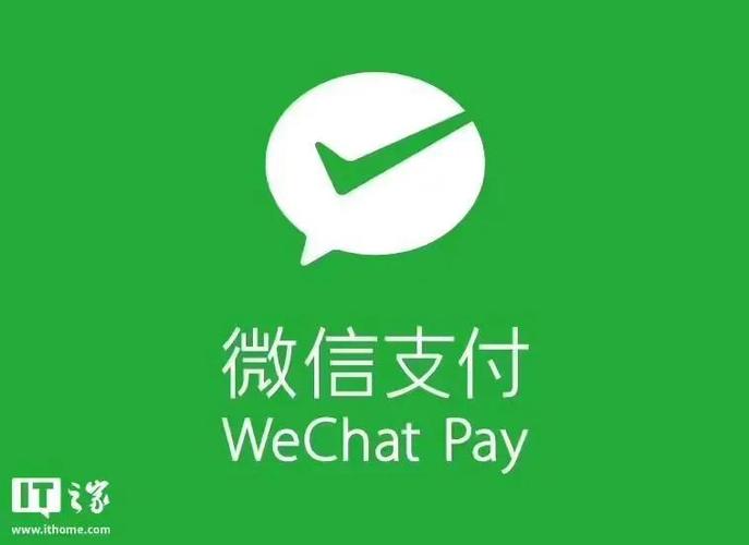 电子微信