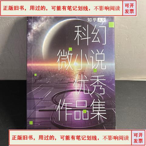 知乎小说 免费截图