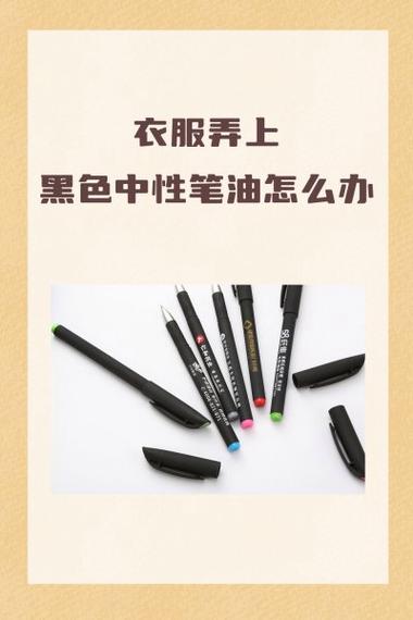 中性笔没油了怎么办?