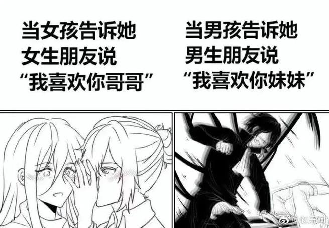 喜欢妹妹怎么办截图