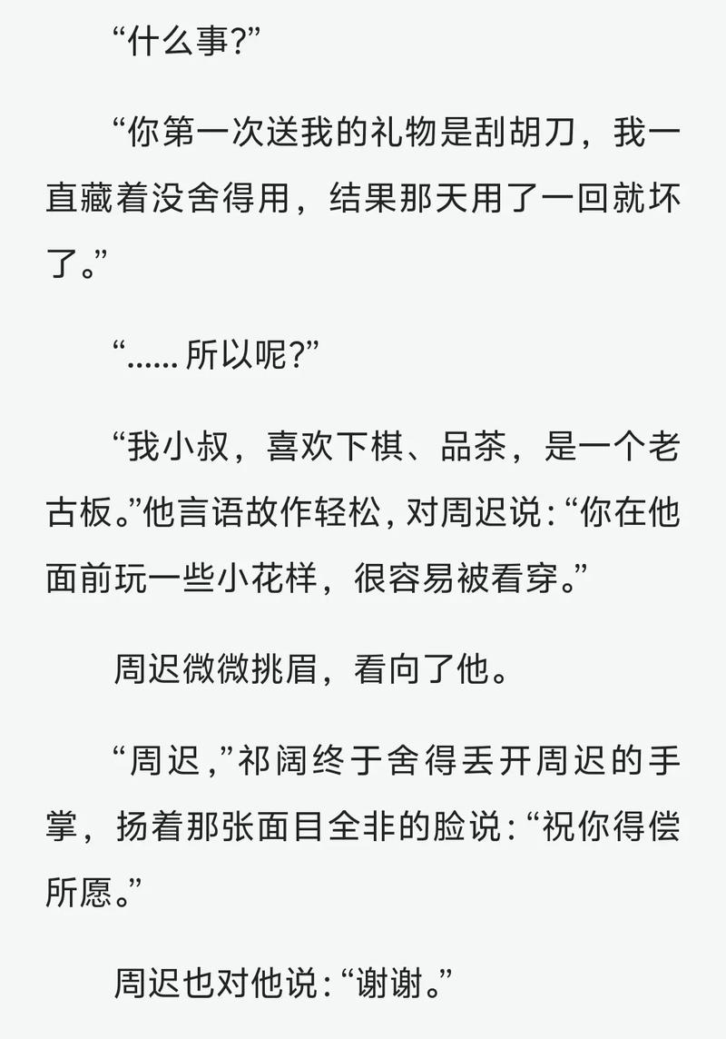 万人嫌被抹布日常by