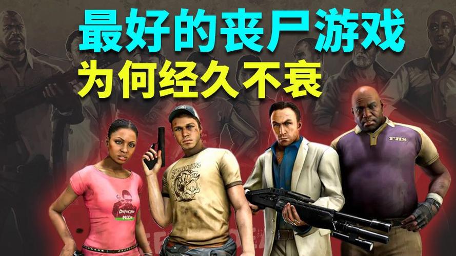 求生之路为什么不出3了