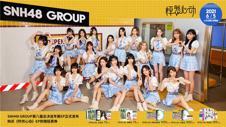 snh48毛毛图标
