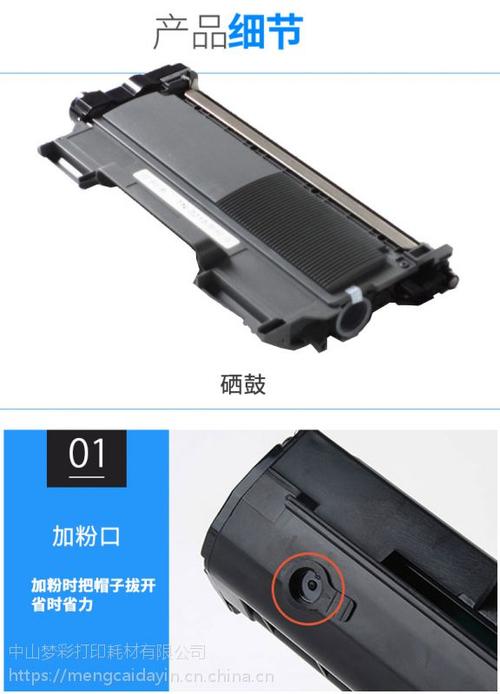 兄弟7380更换硒鼓