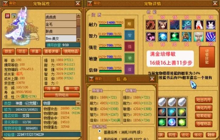 天书奇谈手游修改器