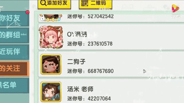 迷你世界玩家迷你号大全