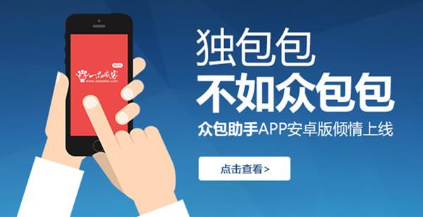 百度众包怎么接任务缩略图