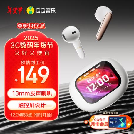 qq音乐连接蓝牙耳机