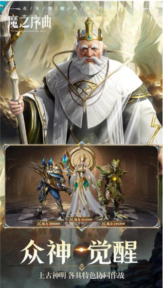 魔之序曲0.1折图标