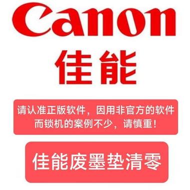 打印机检测不到墨盒