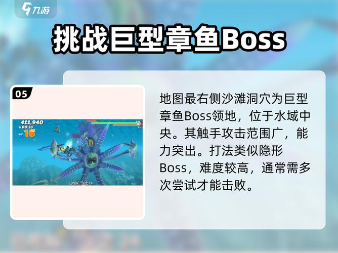 饥饿鲨世界水母boss