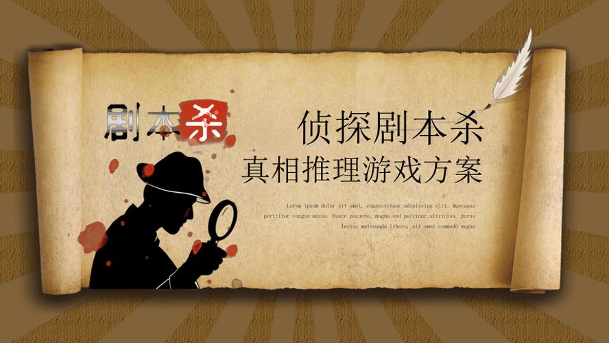 案件推理剧本杀截图